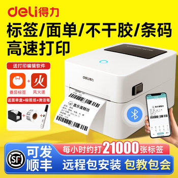 Deli Label Printer Bluetooth Adhesive Thermal Paper Express Electronic Waybill Label Paper Printer Shipping Receipt Home Commercial Barcode Qr Code Printing Machine Tag Note Marking Machine