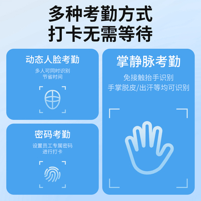得力掌静脉考勤机人脸识别打卡器办公室企业食堂员工上下班掌纹签到打卡机工地免接触刷脸识别面部打卡一体机