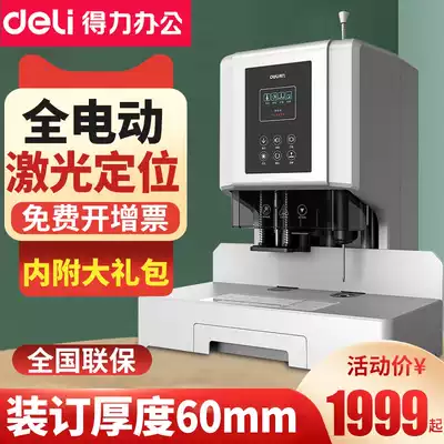 Del 14667 binding machine automatic financial voucher binding machine accounting electric punching machine hot melt glue pipe bid document bill manual punching line small riveting pipe glue nail loader