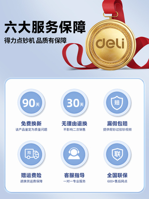 得力33302S验钞机点钞机新版验钞机C类小型点钞机家用办公便携式点钞机智能新旧混点验钞机银行专用B类验钞机