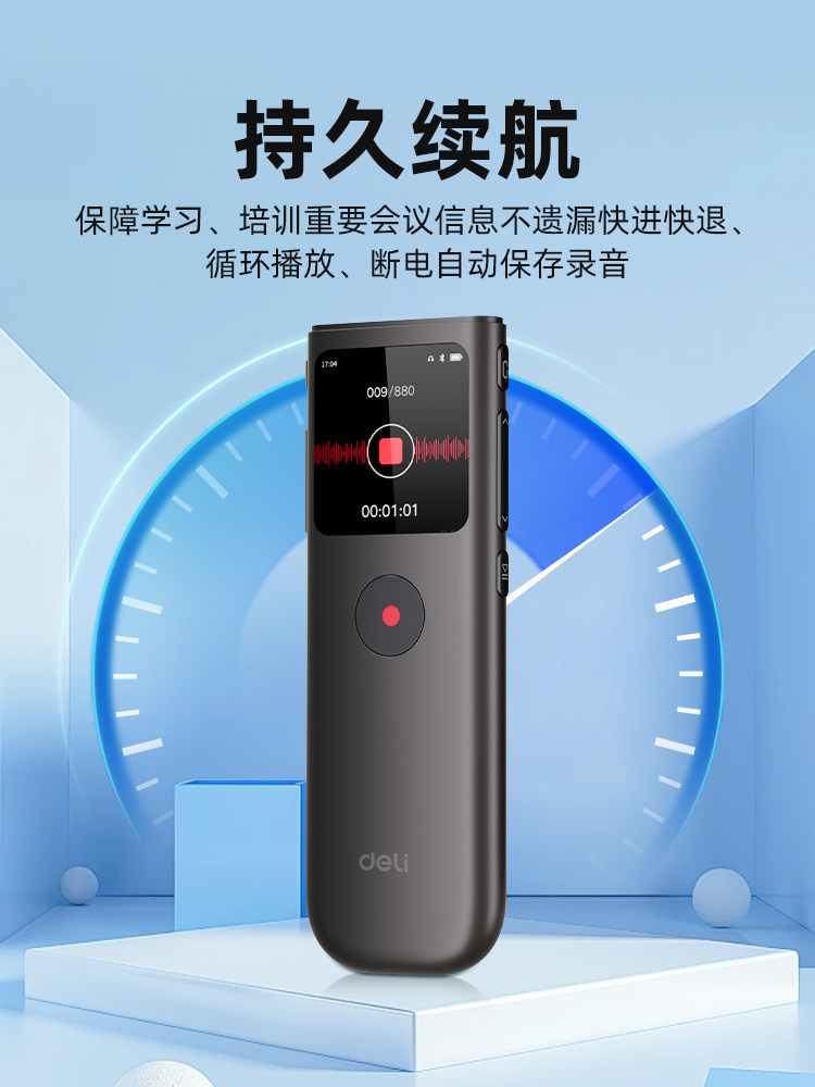 Deli Voice Recorder, High-Definition, Intelligent Noise Reduction, Long Battery Life, Specially Designed for Students to Record Classes and Convert Them to Text