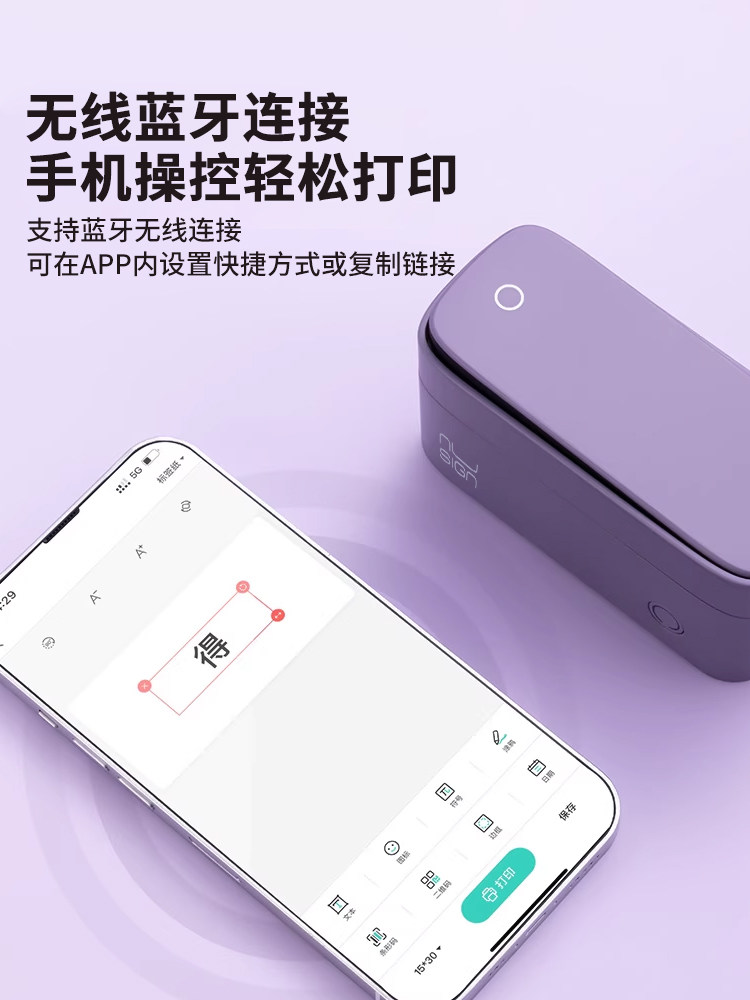 Deli Label Printer Thermal Label Printing Price Adhesive Note Planner Name Sticker Home Handheld Small Portable Connectable to Mobile Phone Bluetooth Smart Thermal High-Definition Label Machine