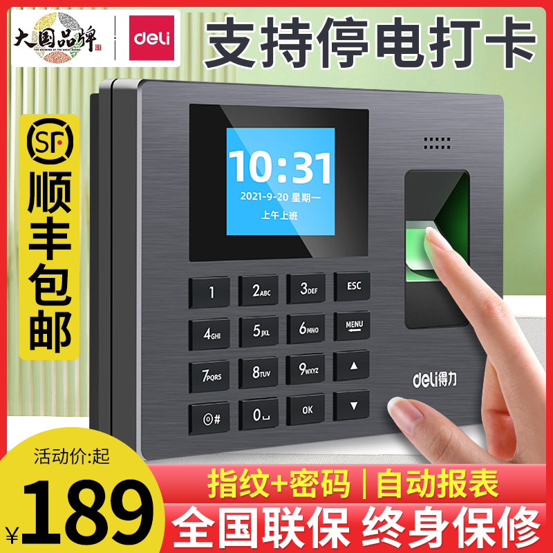 Able Examiner 3960S fingerprint type of card machine employee's finger on work sign to instrumental all-in-one password fingerprint recognition exam attendance machine