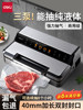 Deli Fully Automatic Liquid Vacuum Packaging Machine for Catering, Dual-Use for Dry and Wet Food Preservation, Vacuum Sealing Machine