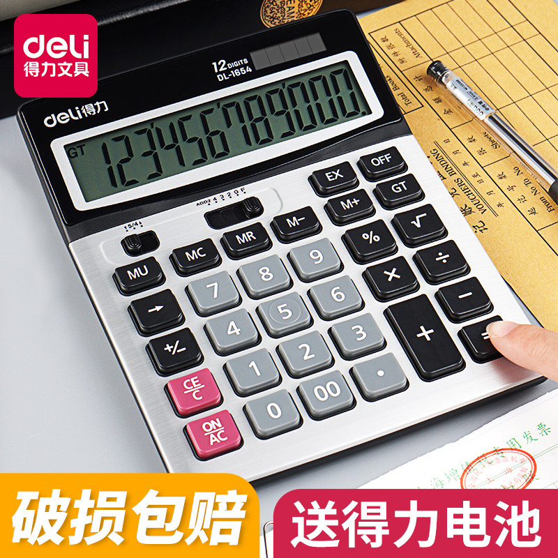 Powerful calculator financial accounting special with real voice computer solar dual power office business large screen large button large multi-function metal panel exam computer