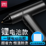 Делимал горячий таяние резиновая ружья домашний детский сад детского сада для детской ручной работы электрический гаспиг Гаспиг Гаспиг быстрый клей