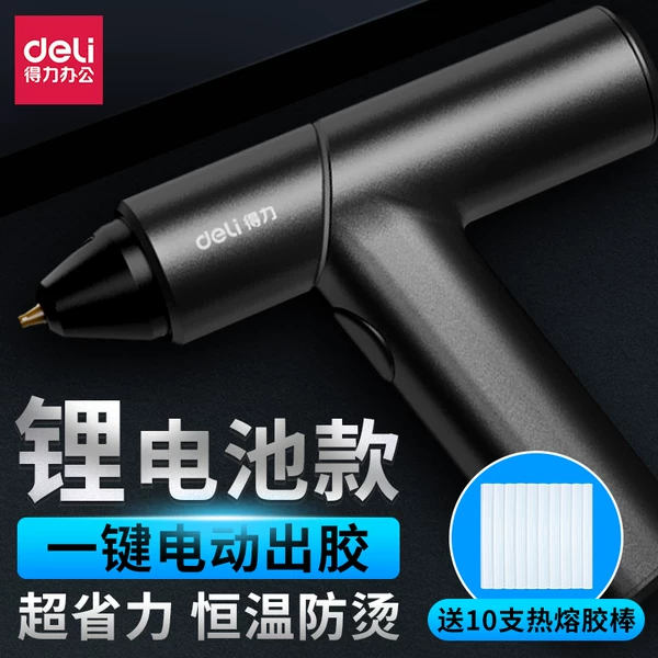 Товары от 得力直乐专卖店