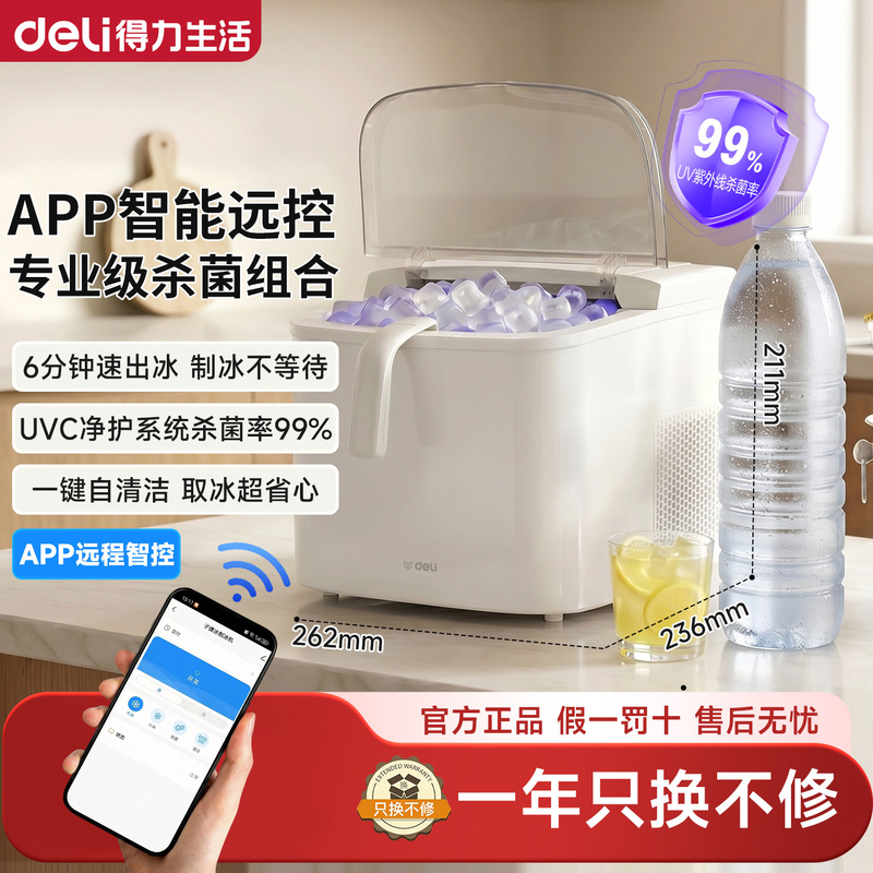 Efficient Ice Maker for Home Use, Small Dormitory Ice Cube Maker, Mini Ice Machine for Office 2026