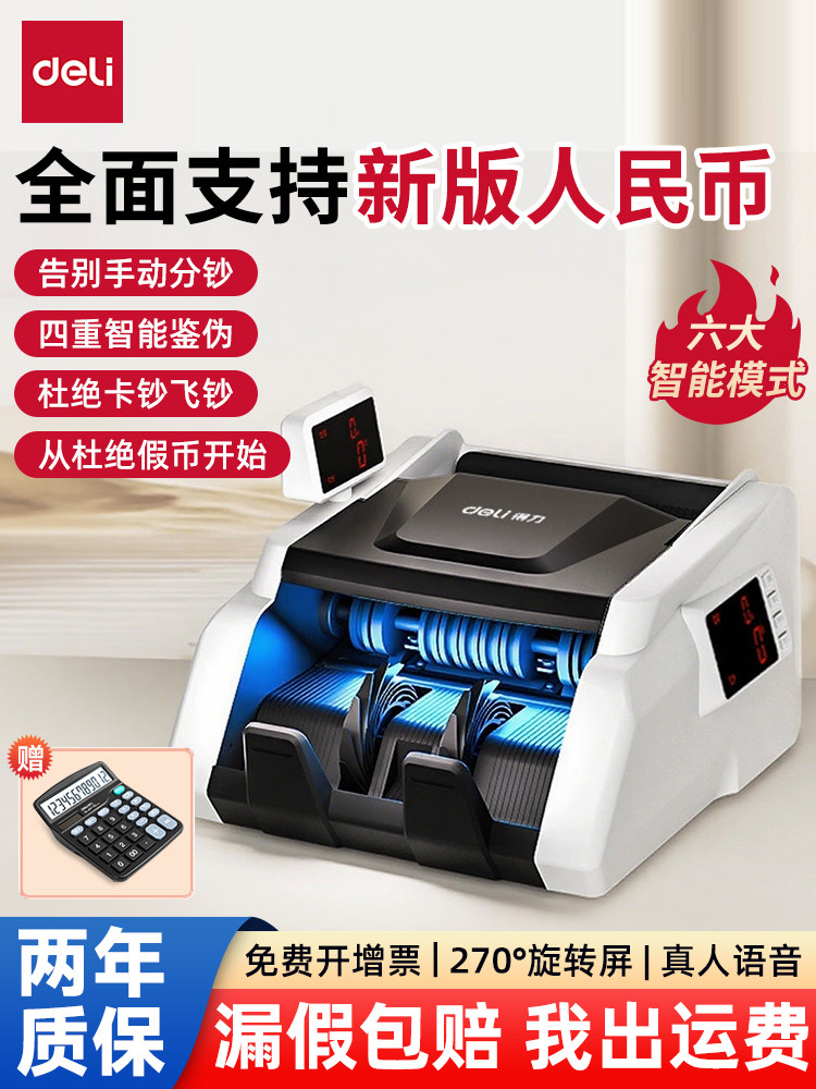 Deli Banknote Detector and Money Counter 2025 New Model, Small Commercial Money Counter, Portable Banknote Detector, Smart Mixed Currency Detector, Rechargeable Money Counter, Cash Counting Machine, Dedicated for Cashiers