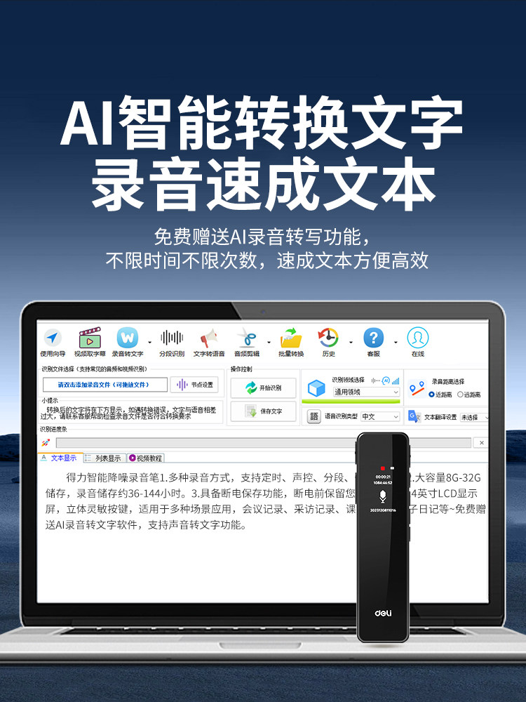 Deli Voice Recorder, Small and Portable, Professional High-Definition Noise Reduction, Long Standby, Suitable for Students to Use in Class, Converts Speech to Text Recording Device