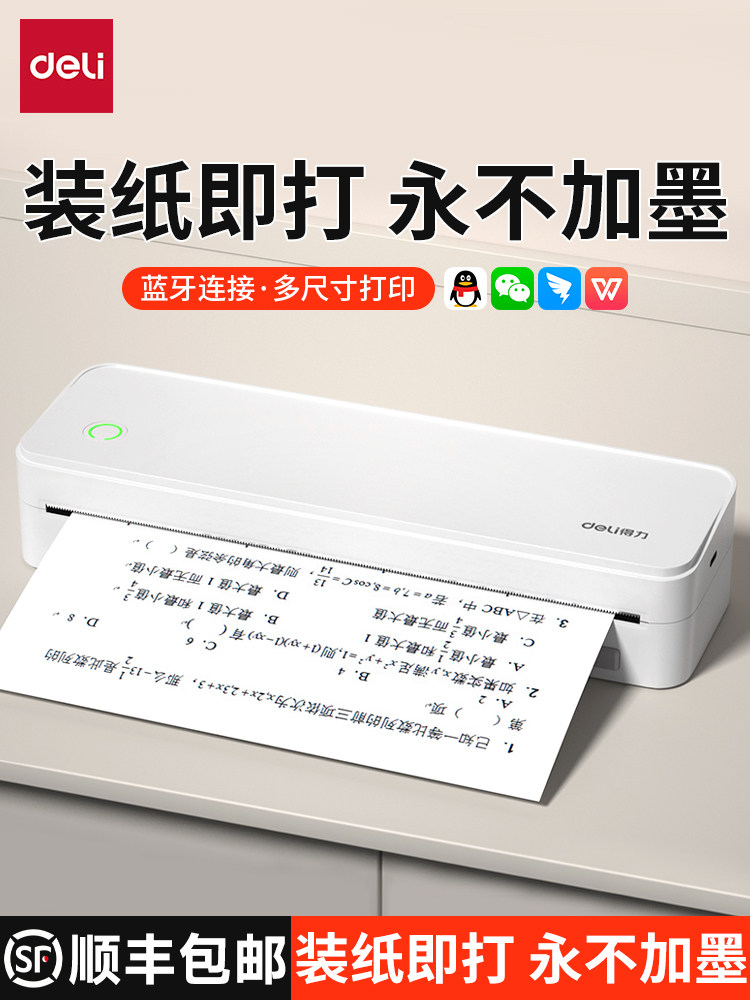 Deli A4 Error Correction Printer, Special for Elementary, Middle, and High School Students, Error-Free Copying Tool, Home Printer, Portable Dormitory Error Correction, Student Homework and Test Paper Organizer, Can Connect to Mobile Phone, Inkless Thermal Printing