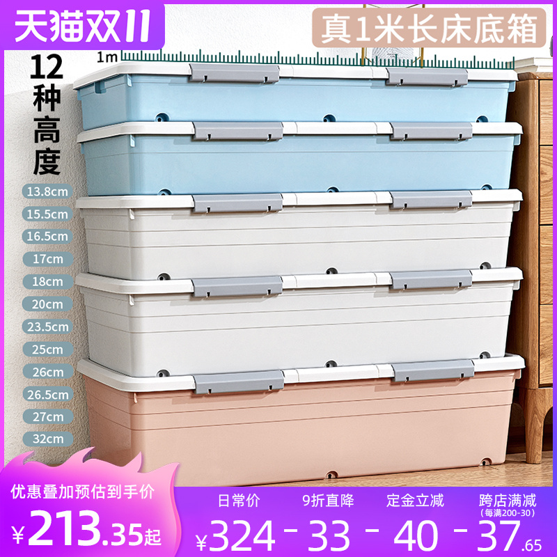 (Pre-sale 2) Bed bottom storage box flat plastic king bed under storage box pulley storage box sub-bed