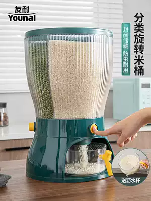 Youai household rice bucket insect-proof moisture-proof sealed rice box rice storage box rice noodle storage box artifact rice tank