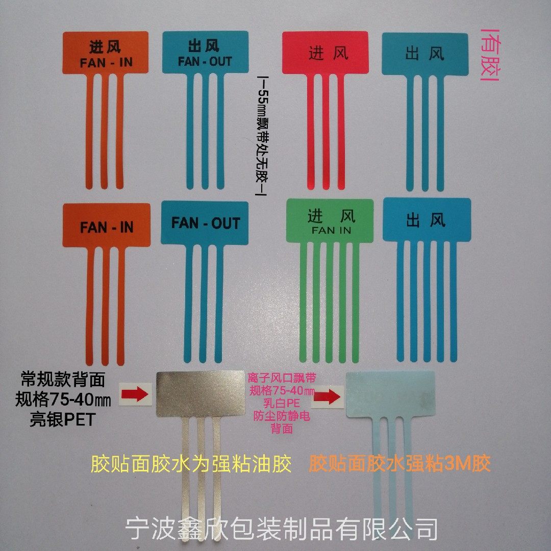 Air port floating with color band logo label device Electric ion wind outlet floating with label floating with label design Custom-Taobao