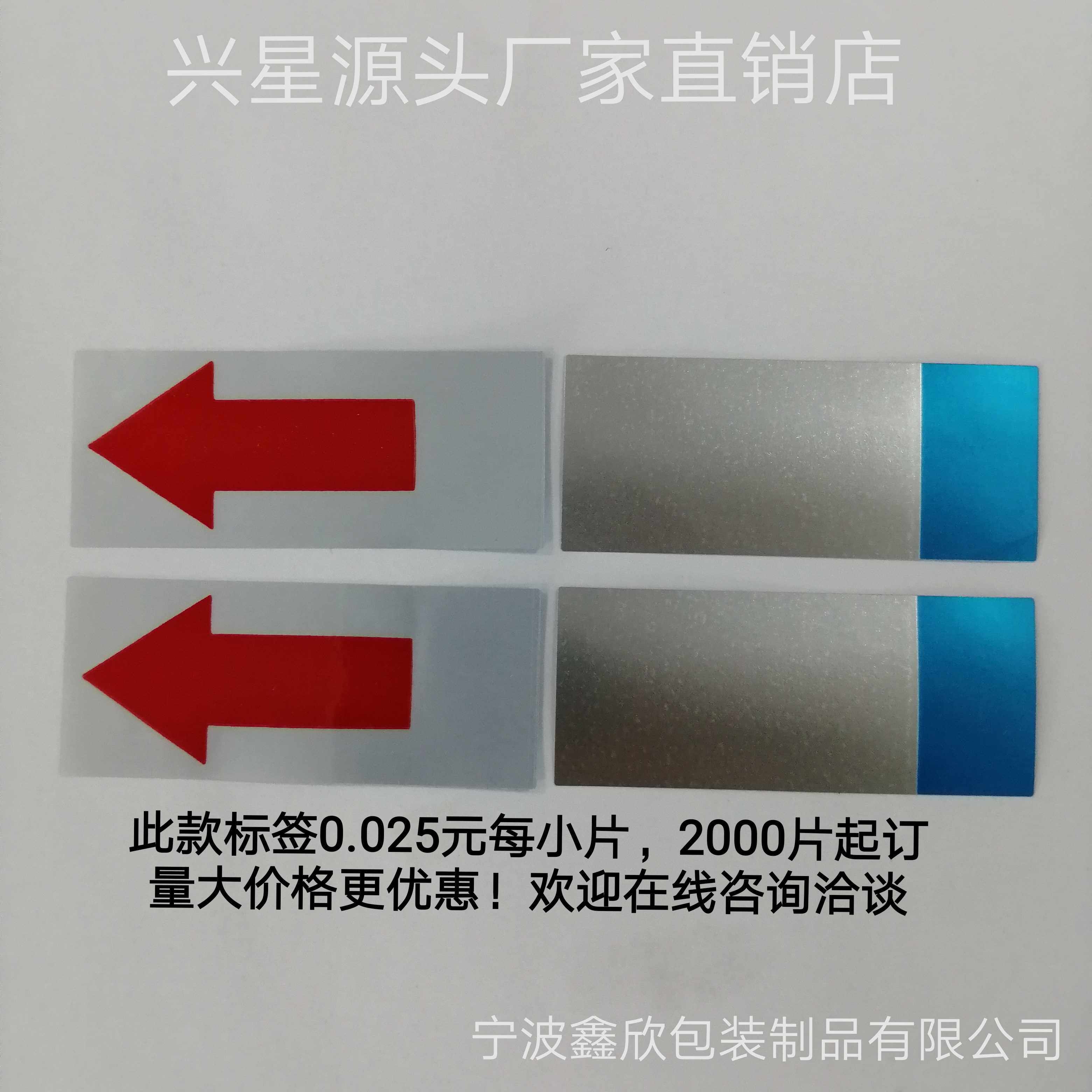 Red arrow tear film label guide spacer glue label hand tear red arrow indicator label strong sticky easy to tear