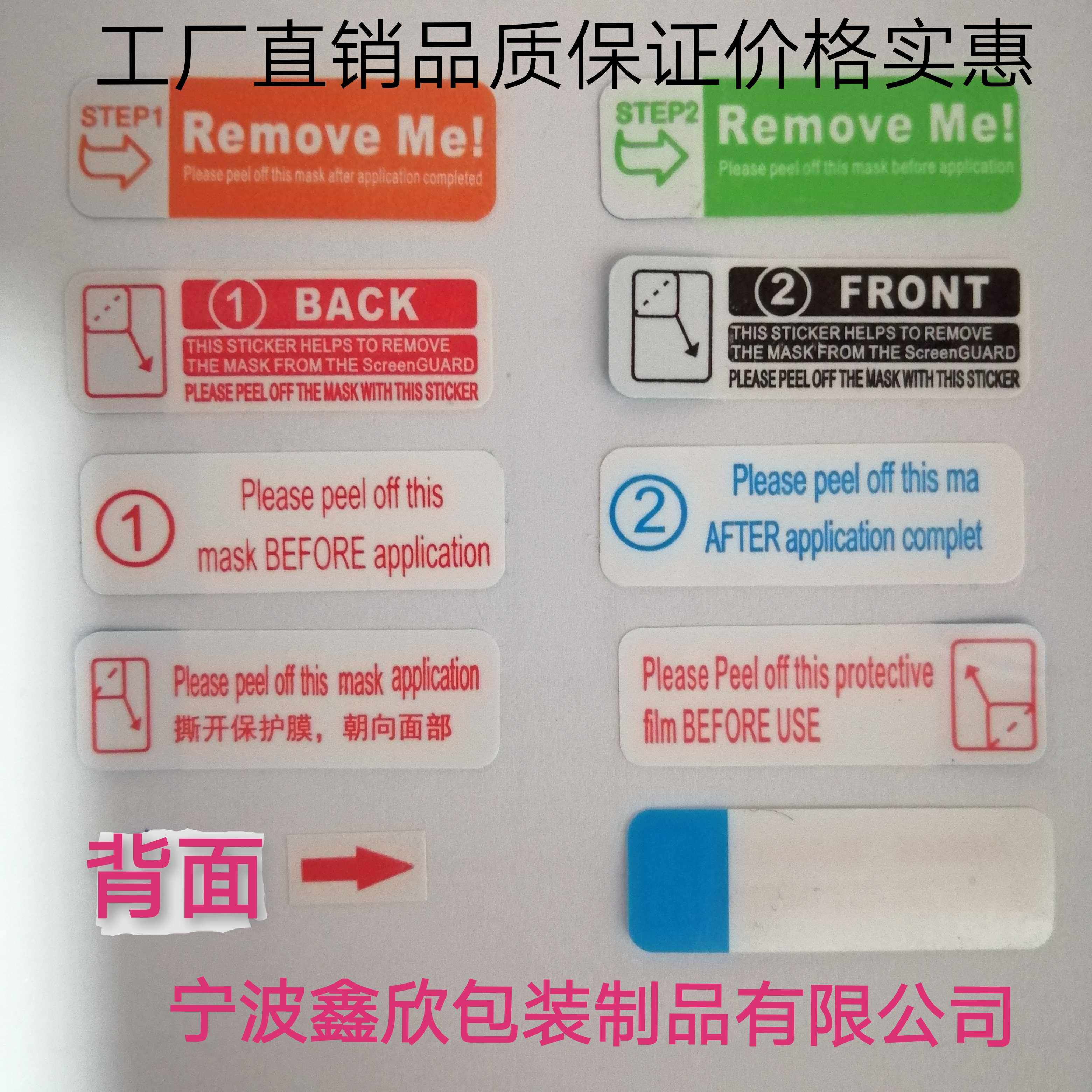 Tear film label tear hand label No. 12 mobile phone film tempered film protective film traction label interval self-adhesive customization