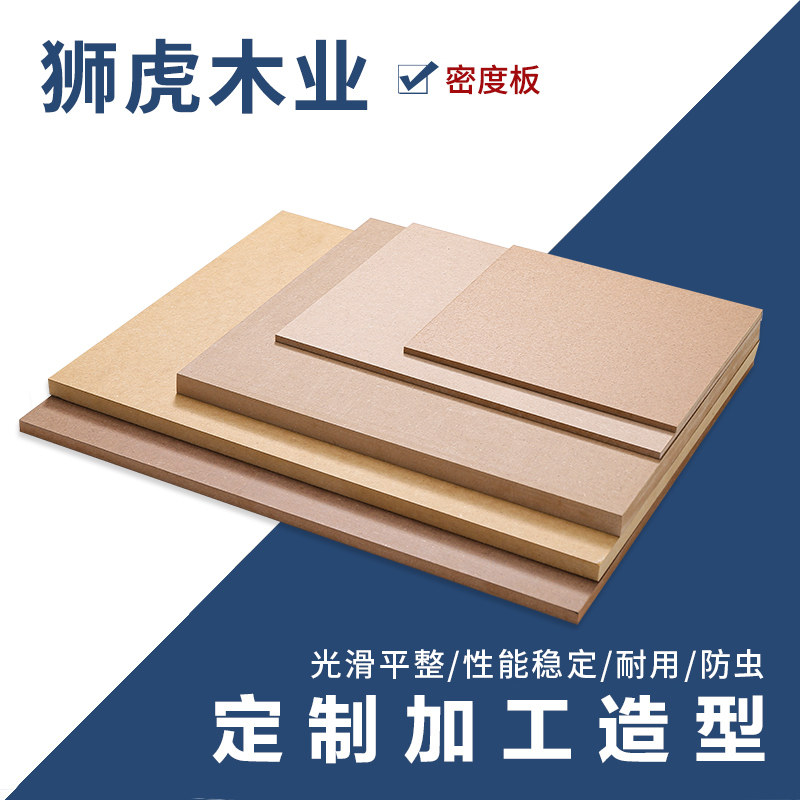 9 12mm soft and hard package MDF photo frame drawing board manual DIY veneer processing cutting size engineering priority