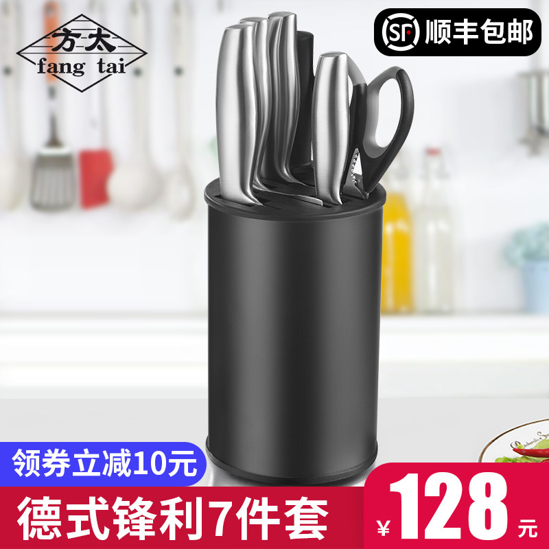 Fangtai Fangtai knife set kitchen household stainless steel kitchen knife full set of slicing knife meat knife set combination