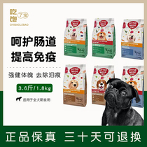 Small Nostril Dog Food Full Price Prebiota Beef Fruits And Vegetables Into Dog Jinwokki Universal Small Noseid Full Price Young Dog Food