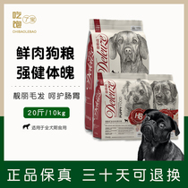Deleuze dog food Labrador ginosa Moteddy Kochi puppies are small and large adult dogs are 10kg