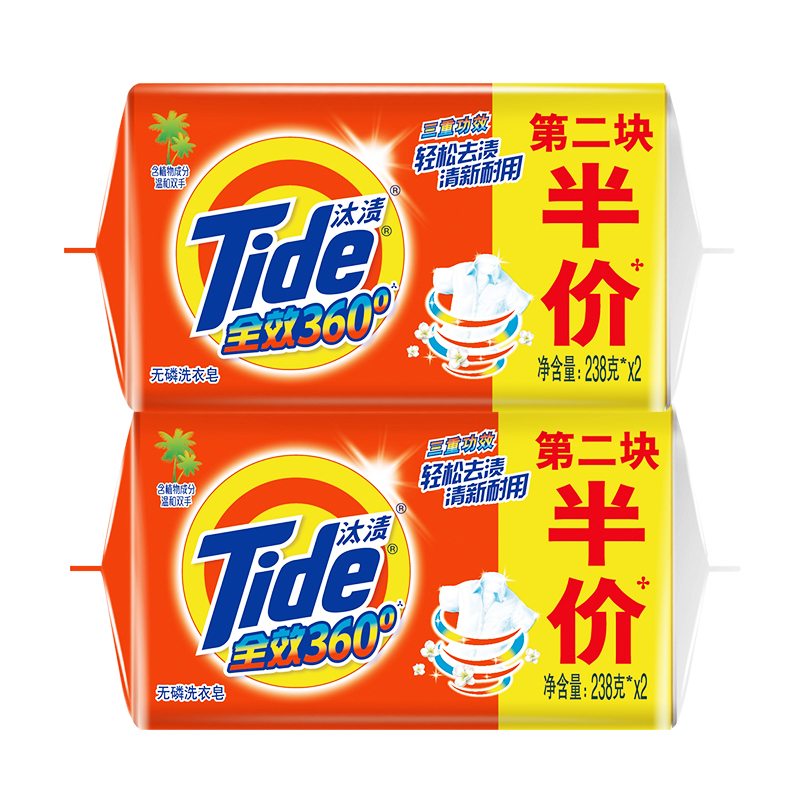 Knockout full effect 360 degrees without phosphorus original fragrant laundry soap 4 pieces triple efficacy removal of multiple stains for household transparent soap