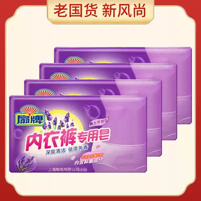 Shanghai fan brand underwear special underwear (lavender) 138g*4 pieces in addition to mites and bacteria, washable underwear underwear