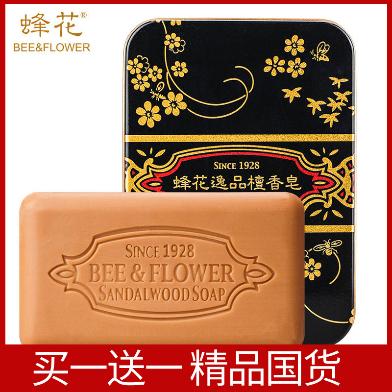 Buy a Two Shanghai Bee Flowers Comfort Sandalwood Soap 150g Authentic Sandalwood Soap Bath Wash Face Lasting Fragrance Soap