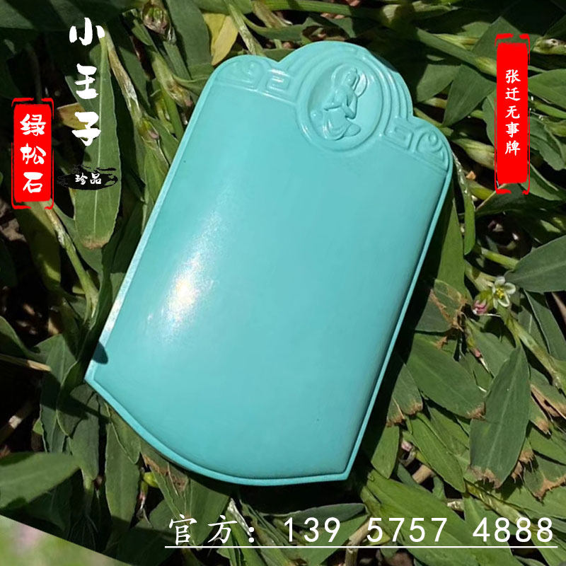 Turquoise Safe and Sound Brand Su Gong Famous Artist Zhang Qian Works Dongzigou Original Mine Turquoise Pendant Pendant