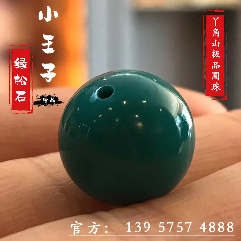 Girl Corner Green Pine Stone Round Pearl Jade Huwa Material Old Pearl Melon Bead Barrel Pearl Drum Bead no-phase Everest Play Accessories Accessories
