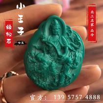 Manjushri Bodhisattva turquoise carving pendant pendant This work Qin ancient horn mountain turquoise hand piece