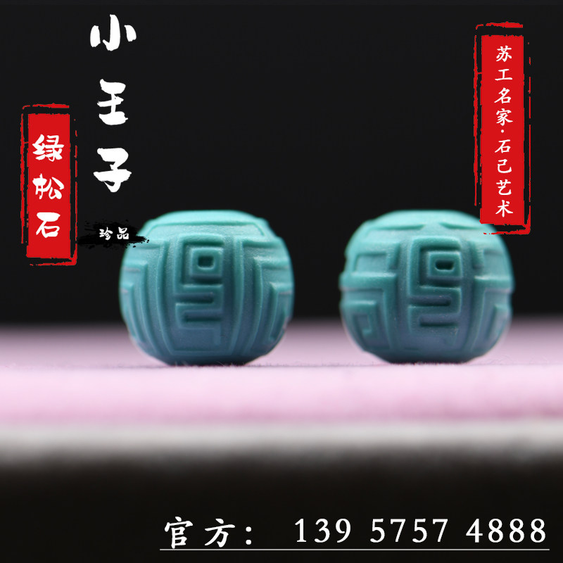 Girl Corner Green Pine Stone Old Type Pearl Suit (Shiji Art) Works bucket Pearl Cloud Pearl Melon Pearl Dragon Bead