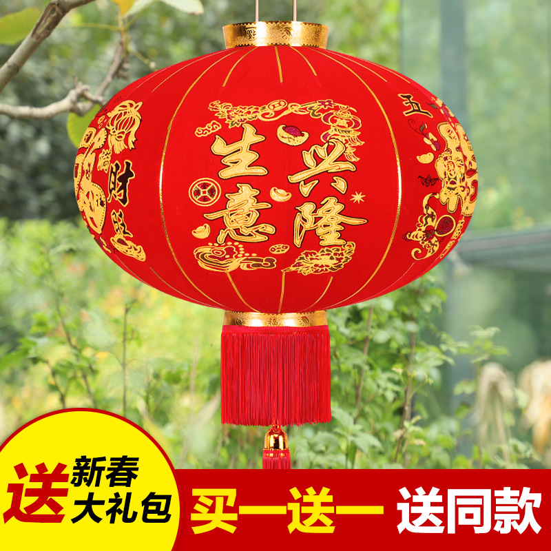 Big red lantern business prosperous prosperous Fu character New Year Spring Festival festive decoration waterproof outdoor opening Daji lantern hanging ornaments