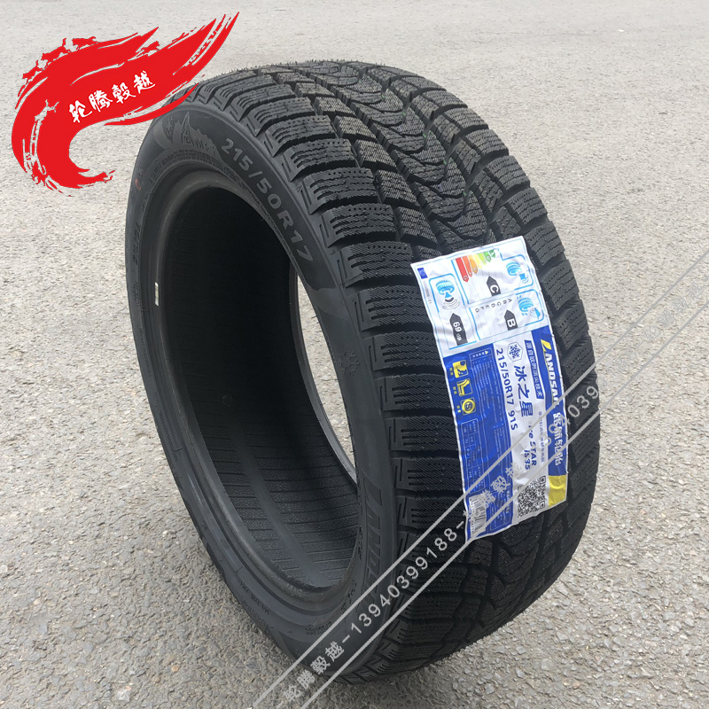 Lốp xe đường tuyết đích thực hoàn toàn mới 215 lốp xe mùa đông lốp 50R17 lốp xe hơi