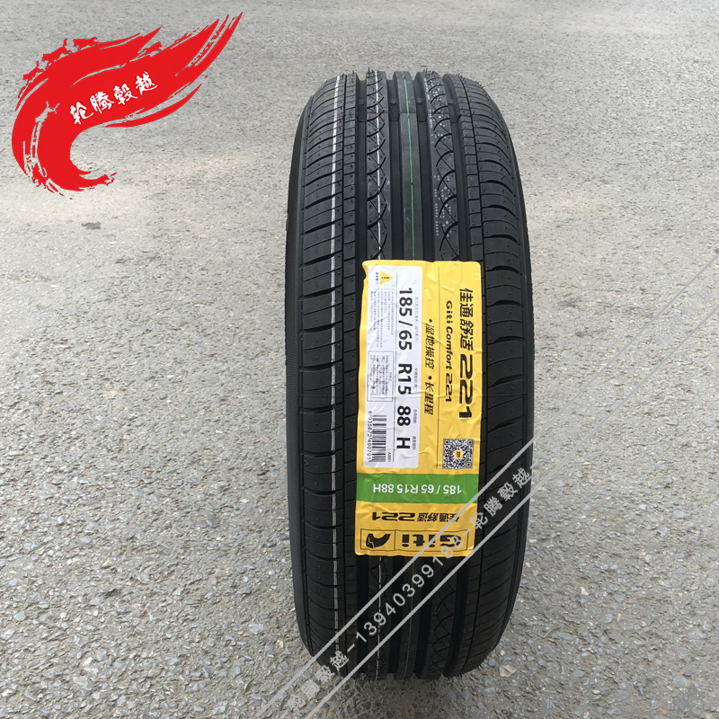 Lốp Jiatong 185 / 65R15 221 phù hợp với logo Elantra Tengyi C30 301 Elysee Yueteng Kaichen - Lốp xe lốp xe ô tô fadil