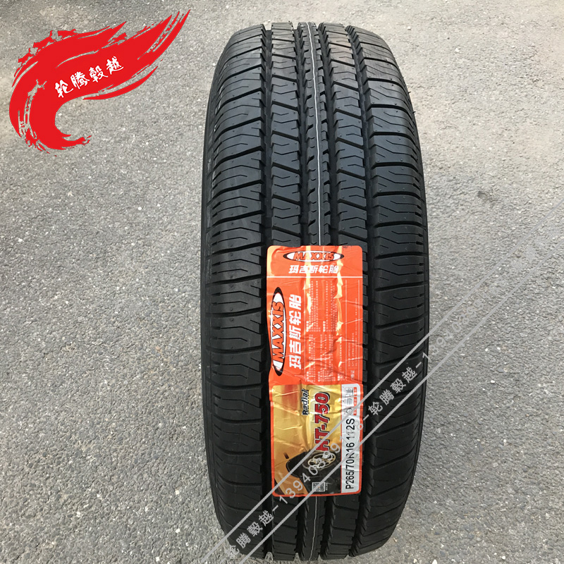 Lốp Margis HT750 P265 / 70R16 112S Jiangling domain Tiger Baowei phù hợp với Toyota Prado - Lốp xe giá lốp xe ô tô fortuner