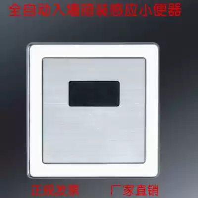 Automatic induction urinal concealed induction flush urinal sensor urinal sensor 6v solenoid valve