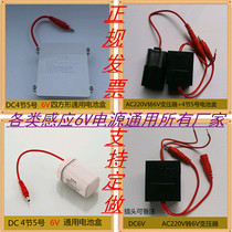 Induction faucet Urinal Induction flusher accessories Urine flushing valve Solenoid valve Battery box 6V transformer