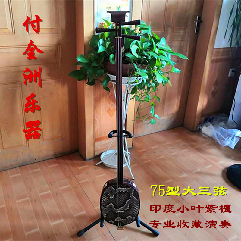 Professional red sandalwood series Indian lobular red sandalwood 75-type big three-stringed edging craftsmanship for the collection and performance of Quanzhou