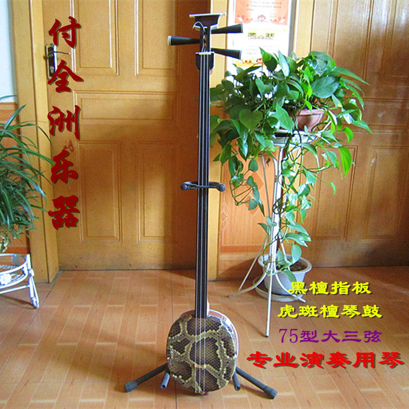 Professional Tiger Spotted Sandalwood Series Black Sandalwood Finger Plate Tiger Red Sandalwood Drum 75 Type Big Three Strings Pay All-Continent Pro-Play Class