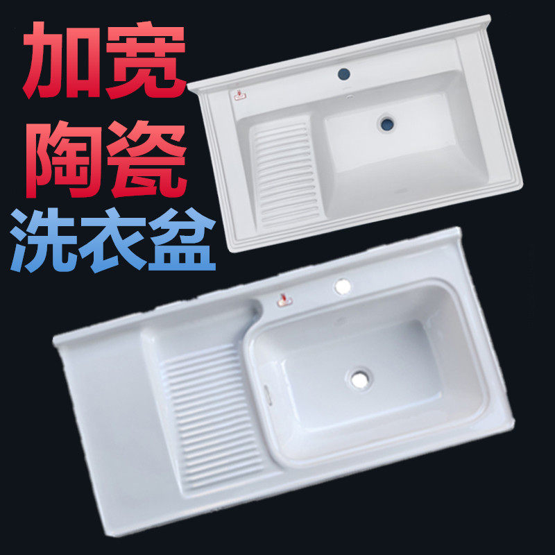 Ceramic Laundry Basin Integrated Laundry Tank Laundry Trough Balcony Laundry Basin Double Trough Washbasin 53 Wide Widening Integrated Basin Cabinet Basin