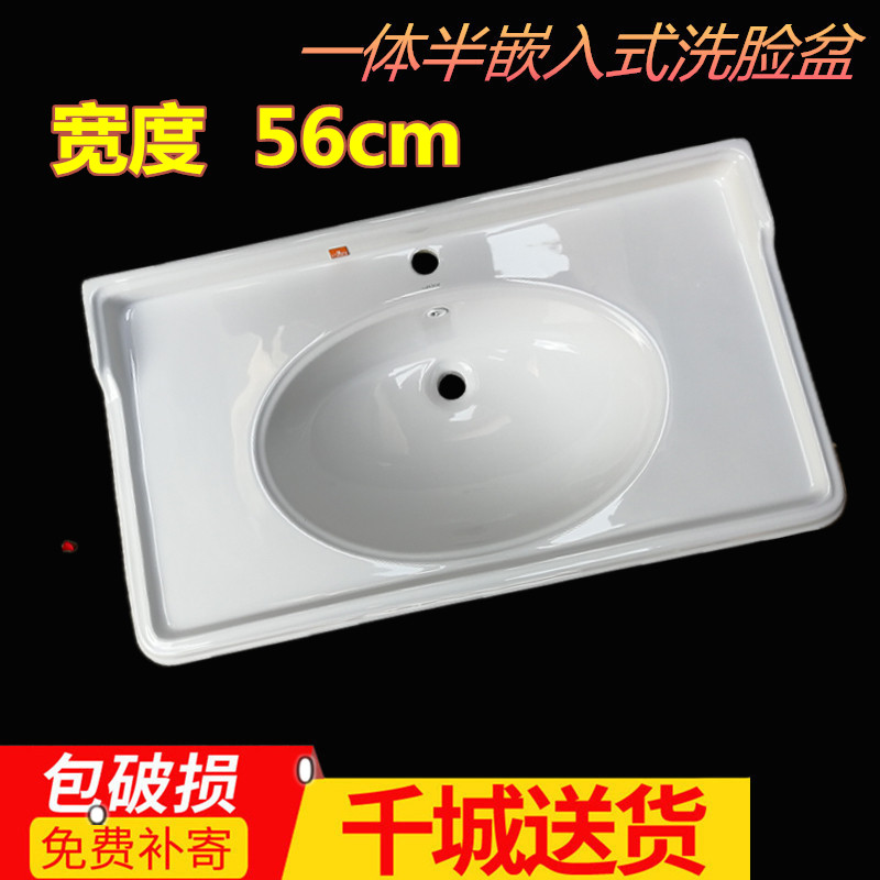 Ceramic Bath Cabinet Basin integrated midside basin Wash Basin Widening up to 56 wide Terra basin Basin Make-up Room 56CM