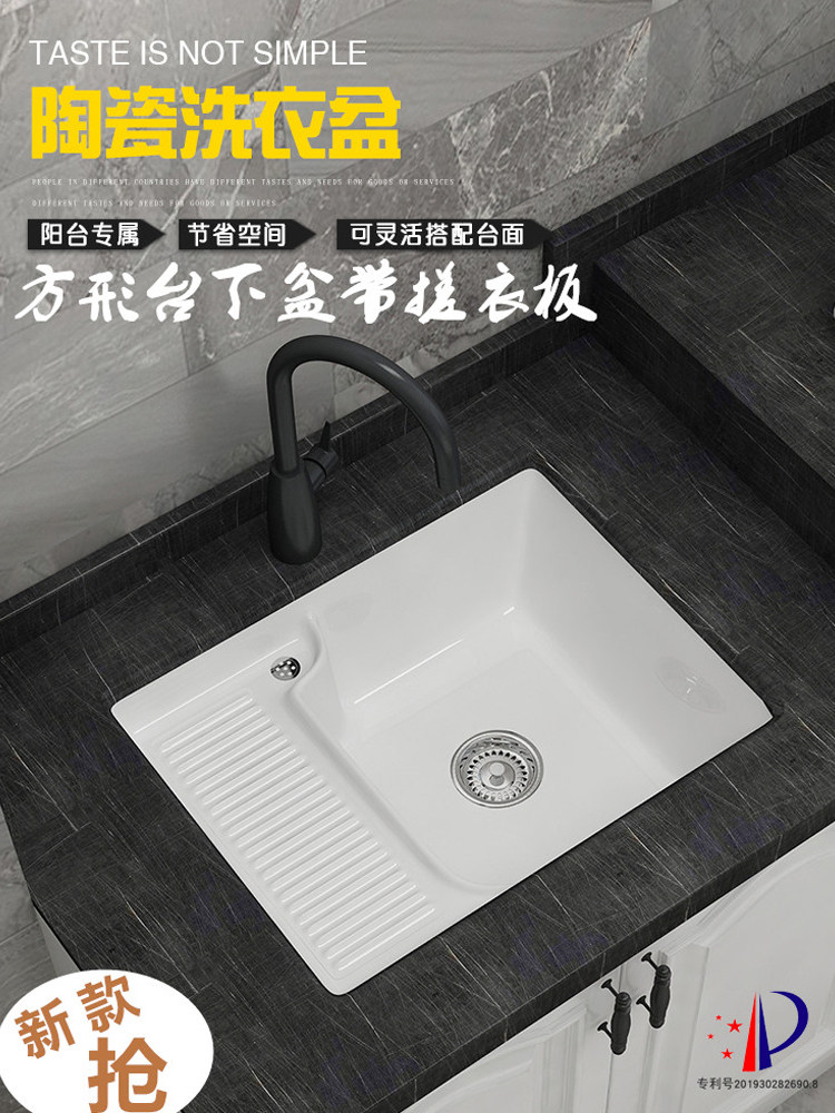 Ceramic under-stage basin Laundry basin Waswash with washboard Laundry pool Laundry trough Balcony Deepening with washboard in the lower basin