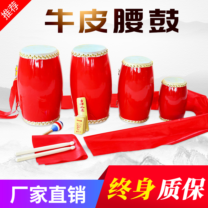 Leather waist drum musical instrument wooden professional Ansai waist drum children adult elderly Yangko dance kindergarten small waist drum