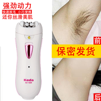 Electric defeaters male and female mustache clips armbands fur private parts all over the body uprooted and charged pluccolade deity