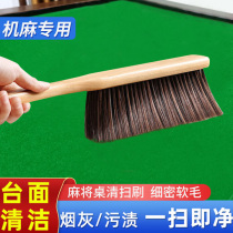 Brush mahjong table with brush mahjong table table-top tissu balayage and dust removal Home Machine Hemp Chess room Sparrow Clean deity