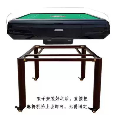 Automatic mahjong machine pulley base does not shake the dining table rich feet four legs tube feet universal shelf accessories