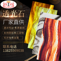 Landscape stone light transmission board artificial light transmission stone imitation cloud stone light sheet light box lampshade ceiling ceiling door head bar