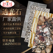 Light transmission jade plate imitation natural parquet background wall door head bar bench cloud stone light box light sheet lampshade lamppost cylinder