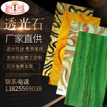 Light transmission cloud stone slab imitation cloud stone light sheet green artificial imitation jade ceiling Ceiling Gangway Lamplight Lamplight Lampbox sheet