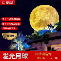 Luminous large round ball lunar resin GRP round body Alien processing custom light transmission imitation cloud stone light box lamp shade